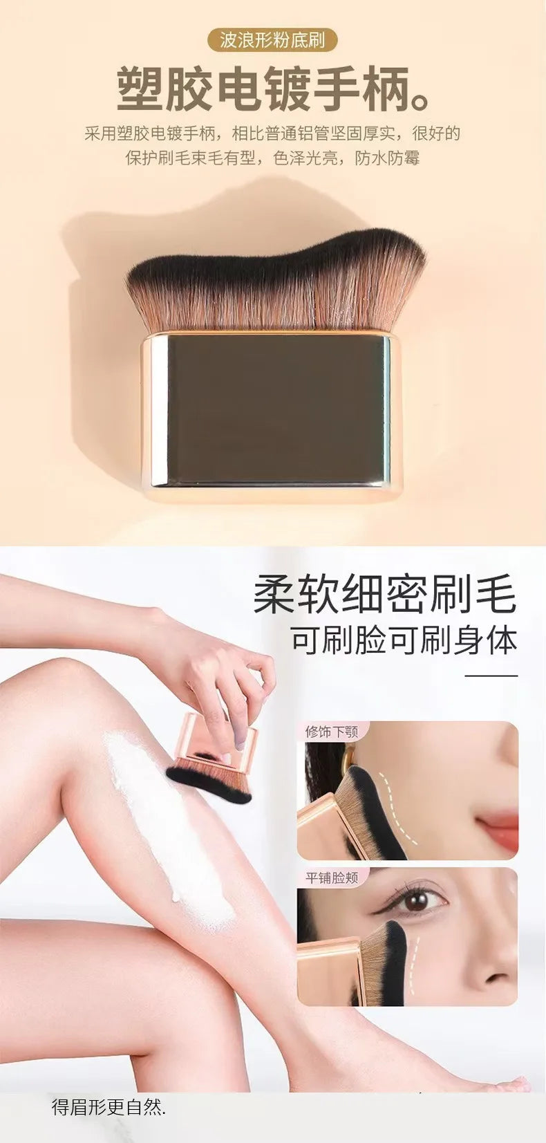 Wavy Makeup Brush Soft Bristles Multifunctional Foundation Powder Brush Body Cosmetic Tool