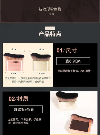 Wavy Makeup Brush Soft Bristles Multifunctional Foundation Powder Brush Body Cosmetic Tool