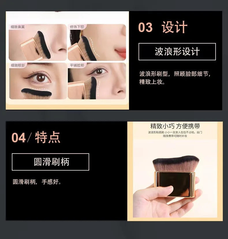 Wavy Makeup Brush Soft Bristles Multifunctional Foundation Powder Brush Body Cosmetic Tool